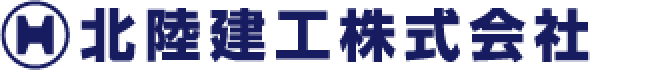 北陸建工株式会社のロゴ