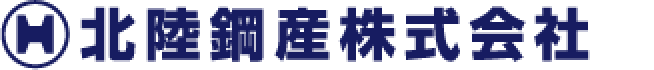 北陸鋼産株式会社のロゴ