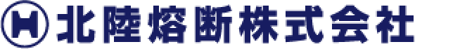 北陸熔断株式会社のロゴ