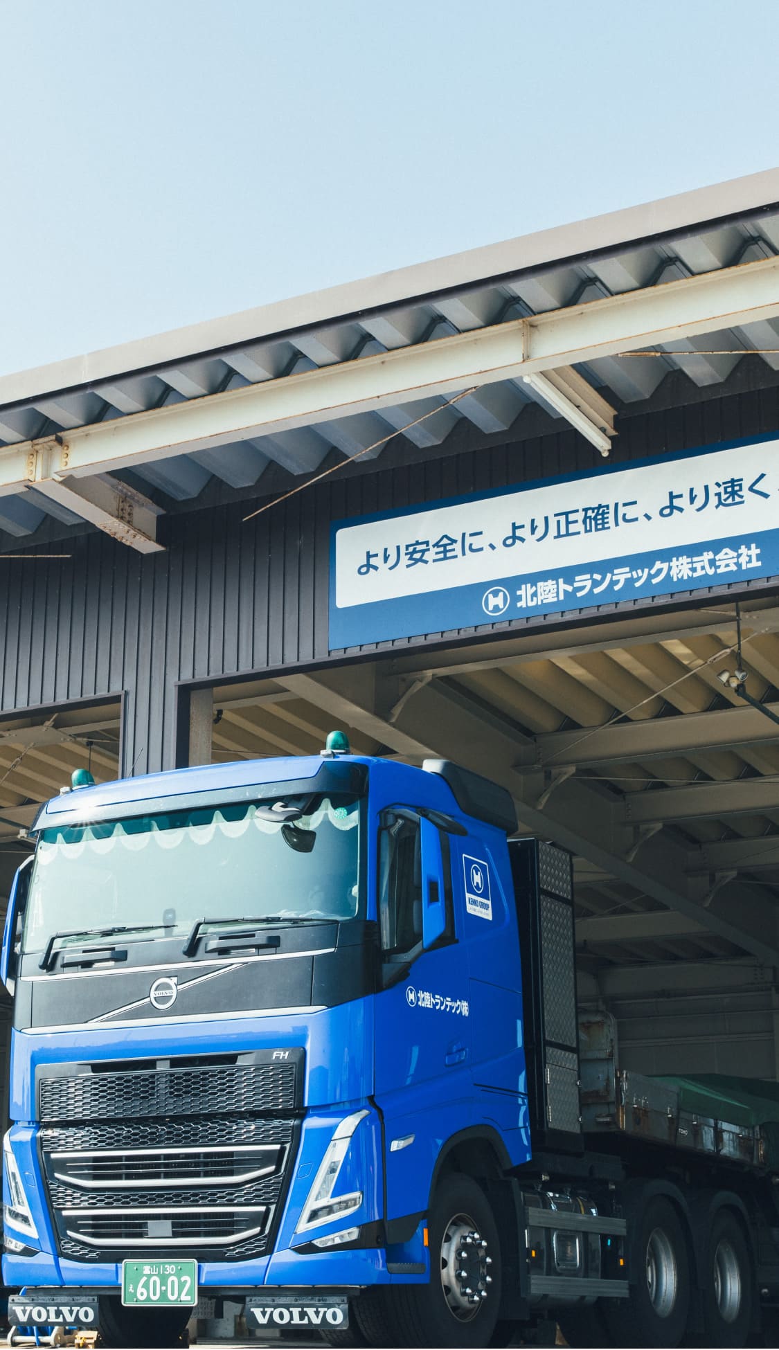 北陸トランテック株式会社